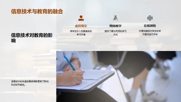 教育理论与实践探析