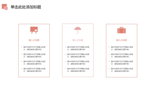 唯美粉红母婴护理孕妇手册孕妇护理PPT模板