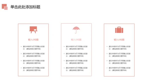 唯美粉红母婴护理孕妇手册孕妇护理PPT模板