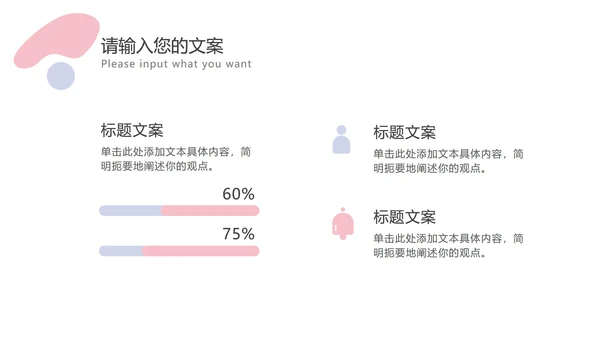 撞色简约工作总结汇报PPT模板