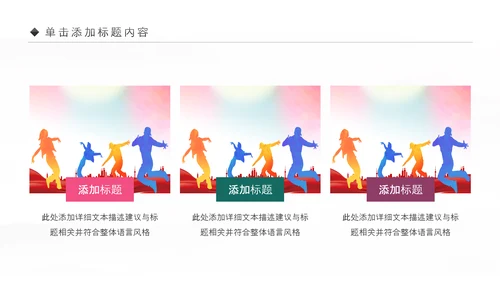 舞蹈艺术培训芭蕾舞PPT模板