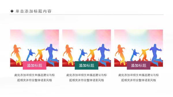 舞蹈艺术培训芭蕾舞PPT模板