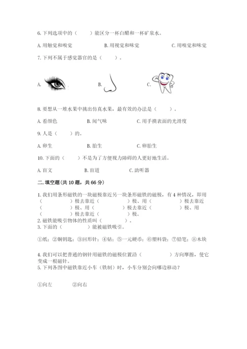 教科版二年级下册科学知识点期末测试卷及1套参考答案.docx