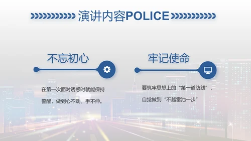禁止酒后驾驶主题拒绝酒驾动态PPT