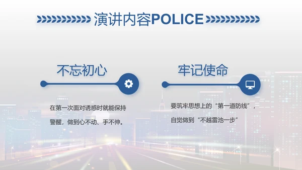 禁止酒后驾驶主题拒绝酒驾动态PPT