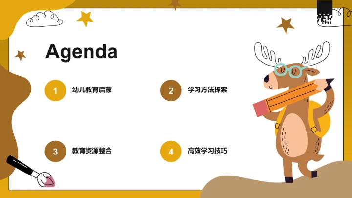 黄色3D风教育培训PPT