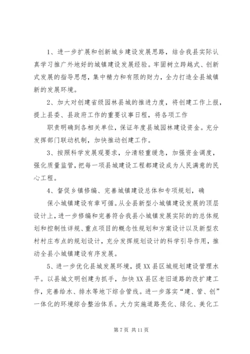 篇一：公用系统工作总结及下一年工作计划.docx