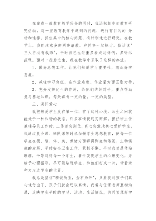 语文骨干教师述职报告.docx