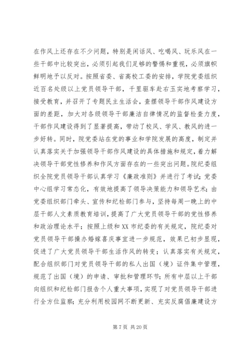 反腐倡廉工作汇报.docx