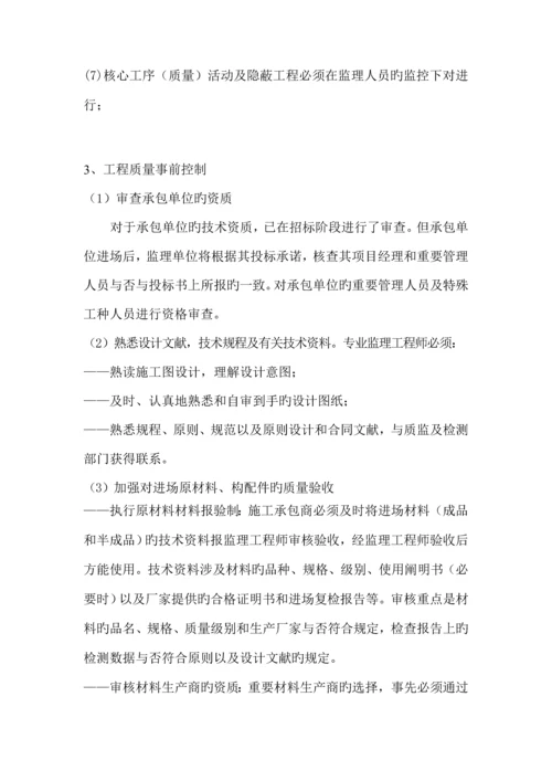 关键工程供热管网监理专题方案.docx