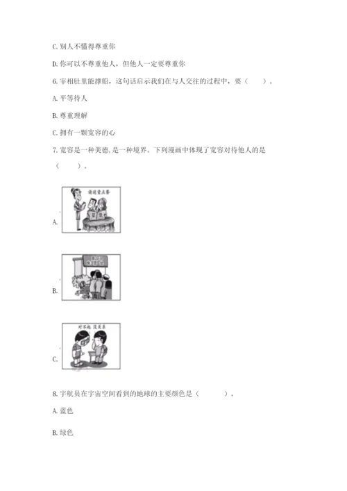 小学六年级下册道德与法治期中测试卷附答案【轻巧夺冠】.docx