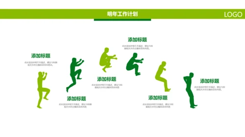 中国人寿绿色保险公司医疗保险行业PPT