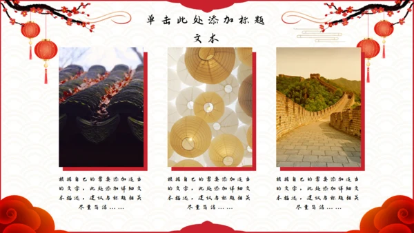 元宵节主题_元宵佳节通用PPT模板