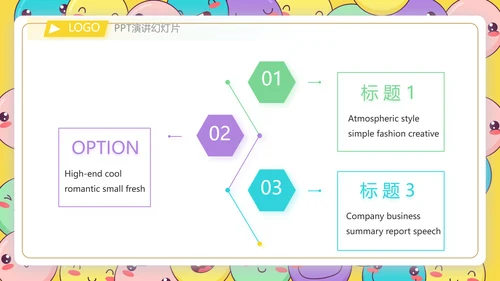 卡通创意世界微笑日主题班会动态PPT模板