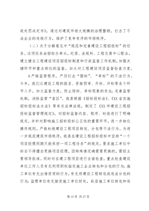 贯彻落实质量发展纲要情况汇报.docx