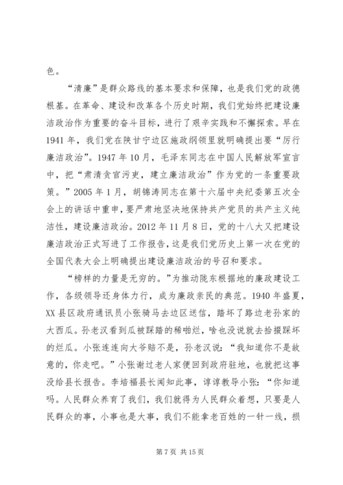 践行党的群众路线的光辉典范[五篇].docx