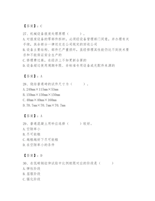 2024年材料员之材料员基础知识题库含答案【考试直接用】.docx