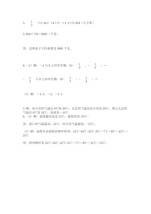 最新版贵州省贵阳市小升初数学试卷附答案【b卷】.docx