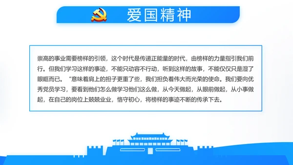 蓝色简约党建党支部工作总结学习教育动态PPT