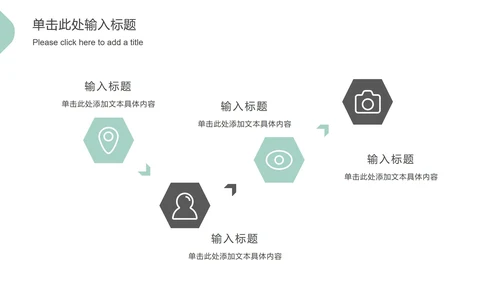 简约几何形状总结汇报通用ppt模板