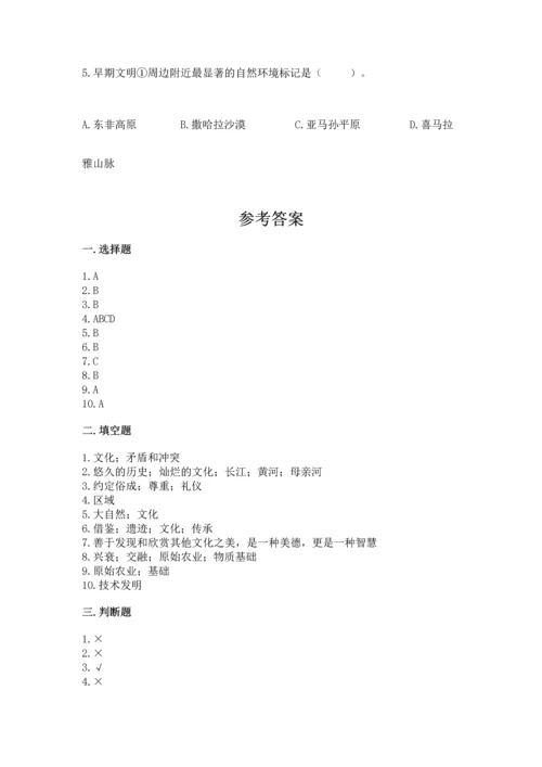 六年级下册道德与法治第三单元《多样文明 多彩生活》测试卷附答案（名师推荐）.docx