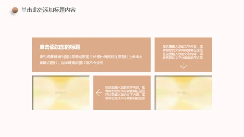 新生儿孕期准妈妈胎教母婴产科服务通用PPT模板