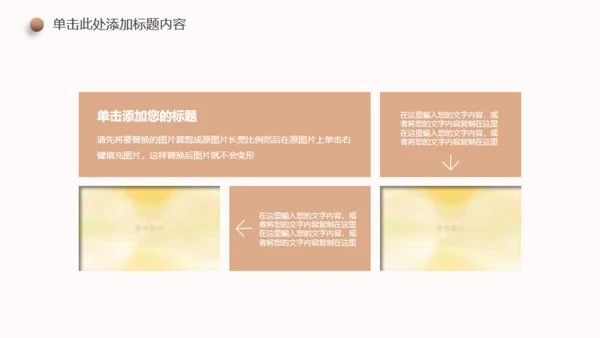 新生儿孕期准妈妈胎教母婴产科服务通用PPT模板
