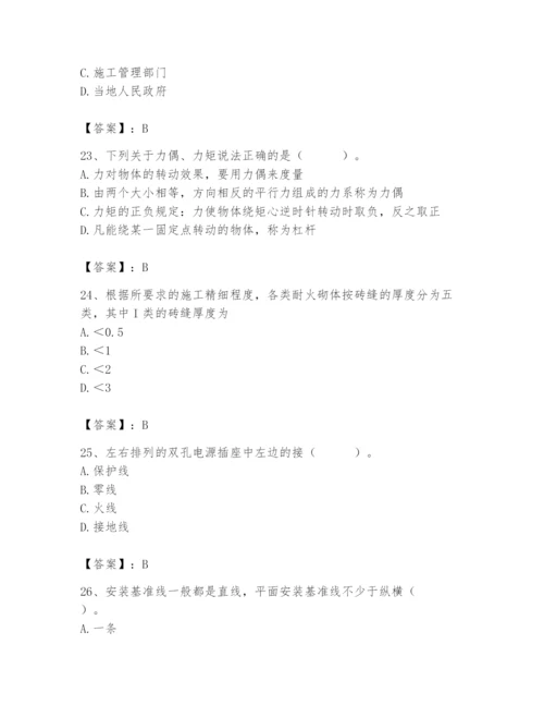 2024年施工员之设备安装施工基础知识题库【必刷】.docx