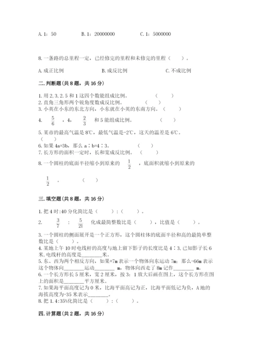 小升初数学期末测试卷【预热题】.docx