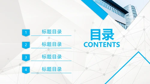 创意简约蓝色银行工作汇报总结PPT模板