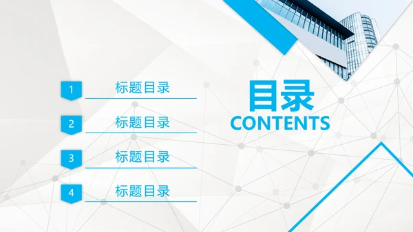 创意简约蓝色银行工作汇报总结PPT模板