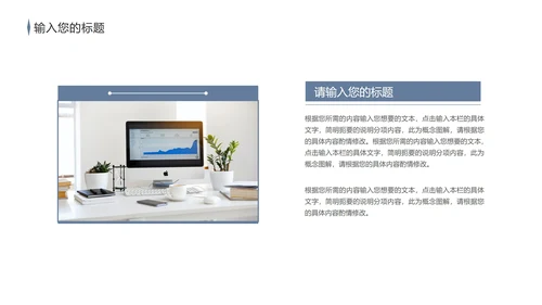 蓝色商务风企业宣传PPT模板