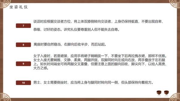 白酒文化，酒桌文化礼仪通用PPT模板