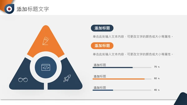 竞聘报告入职培训汇报个人简历ppt模板