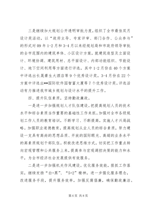 市规划局上半年工作总结与市规划局信息化工作总结 (5).docx