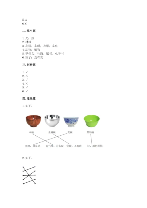 教科版科学二年级上册《期末测试卷》精品【典型题】.docx