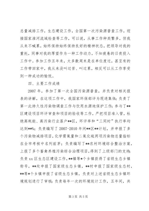 事业单位办公室主任个人德能勤绩廉工作总结.docx