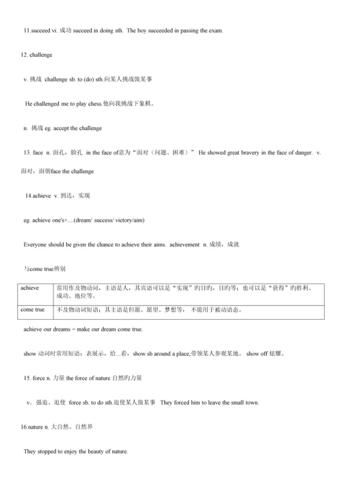 2023年人教版八年级下英语单元知识点全解.docx