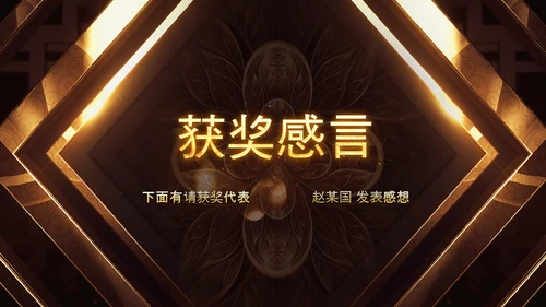 开门红2023年会兔年赢战颁奖盛典ppt