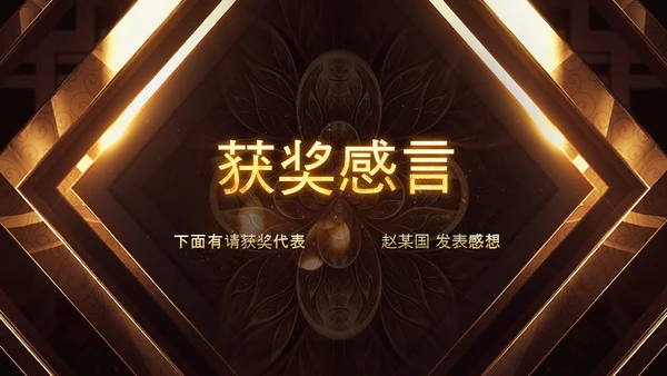 开门红2023年会兔年赢战颁奖盛典ppt