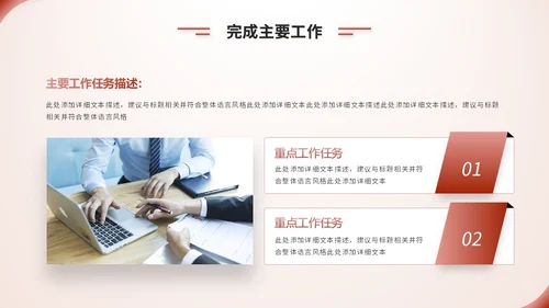 简约渐变风工会工作汇报工作总结ppt模板