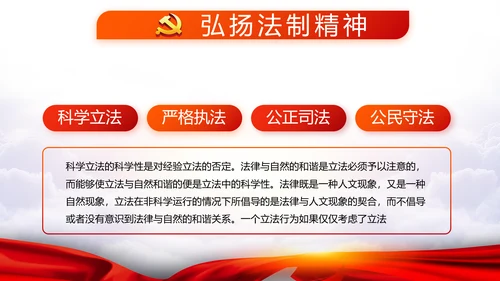 红色党的十九届五中全会精神十四五规划PPT