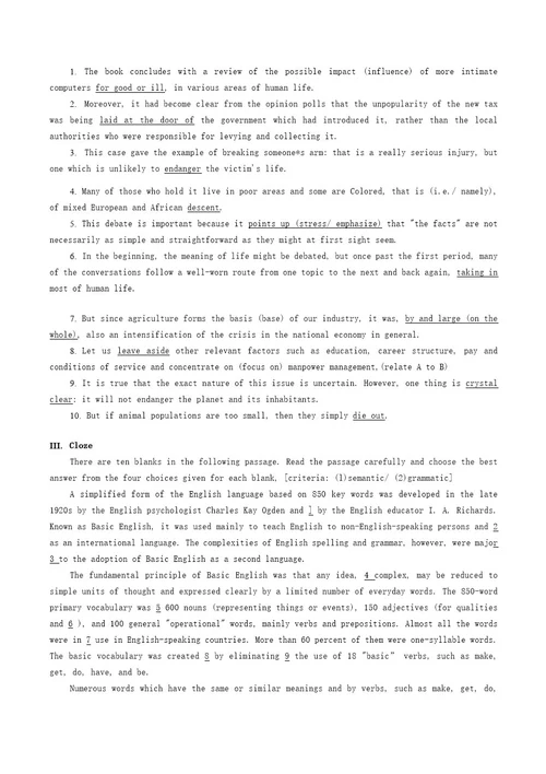 研究生英语阅读教程(基础级第二版)110课文及课后习题答案翻译