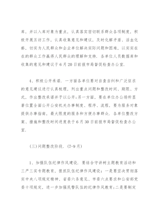 履职尽责方面存在的问题及整改措施.docx