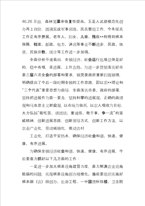 在入党积极份子培训会议讲话