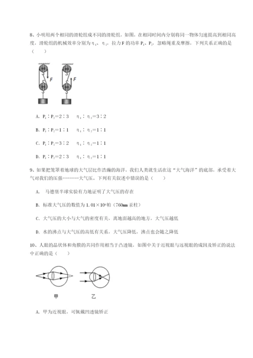 强化训练广东深圳市高级中学物理八年级下册期末考试同步测评A卷（附答案详解）.docx