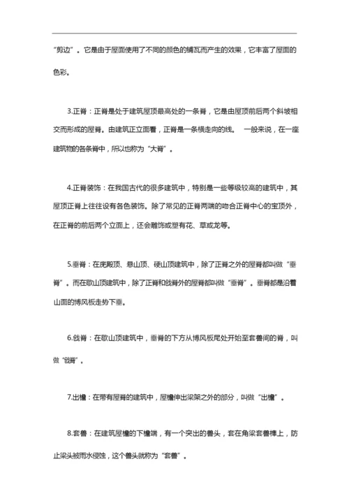 中国古代建筑介绍.docx