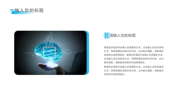 深蓝科技风数据报告PPT模板