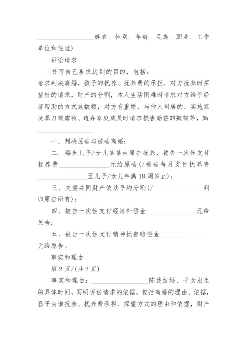 小孩抚养费纠纷起诉状.docx