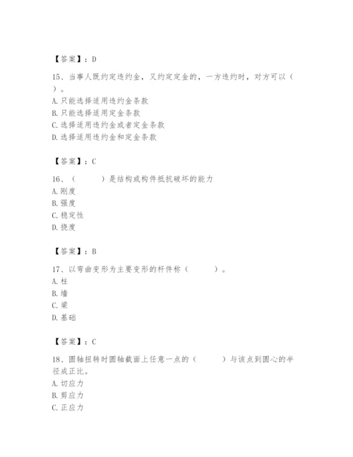2024年材料员之材料员基础知识题库带精品答案.docx
